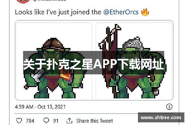 关于扑克之星APP下载网址